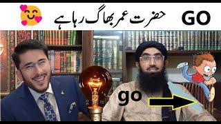 Abdul Latif Molvi vs Allahyari - The BIGGEST Debate