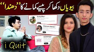 Why ASAD Quit Family Vlogging | Dark Reality of Pakistani Vloggers   | SA Times