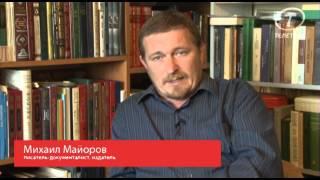 "Ох уж эти мне Володи"- Михаил Майоров о музеях Тулы