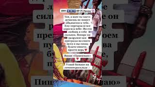  #картытаро #таро #таросила #эзотерика #онлайгадание #таролог #гадание