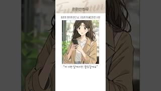 동호회 탈퇴하려던 날, 유일하게 붙잡아준 사람