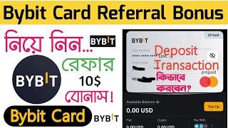 Bybit Card Referral Bonus| bybit referral code| How to make a deposit & transaction on Bybit card