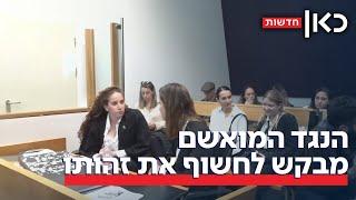 הנגד שמואשם בפרשת המסמכים המסווגים מבקש: הסירו את צו איסור הפרסום על זהותי