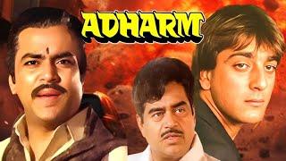 Adharm - अधर्म Hindi Movie - Sanjay Dutt, Shatrughan Sinha, Gulshan Grover - Bollywood Action Movie