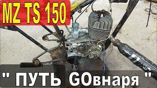 СОБРАТЬ "НЕМЦА" из МИНСКА и ВОСХОДА - MZ TS 150 ВЗАИМОЗАМЕНЯЕМОСТЬ деталей с "совком"