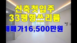 안산신축빌라 첫입주 잔여세대 파격가격으로 드리는 본오동신축빌라