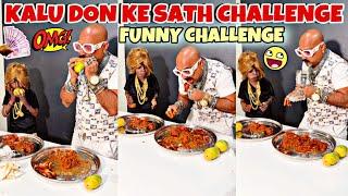 Kalu Don Ke Sath Funny Challenge  l Ulhas Kamathe l Chicken Leg Piece