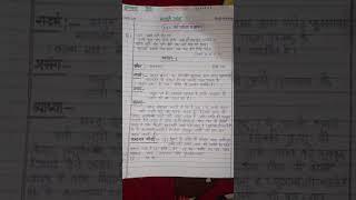 Board Exam में हिन्दी की copy कैसे लिखें , Board 2023 //#shorts #viral #shortsfeed #youtubeshorts