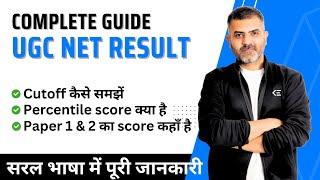 UGC-NET Result 2024 | How to understand Cut-off and Percentile Score