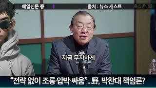 보수 어르신의 말씀 25분 순삭 (어르신들한테 잘하자)