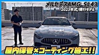 【メルセデスAMG SLクラス SL43】新型SLクラスがカババに登場！即納可能！更にお買い得！