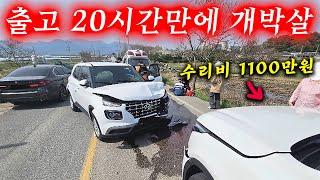 신차 뽑고 하루도 못 가서 개박살, 내 멘탈도 개박살 2025최신블랙박스모음집 I 그것이 블랙박스