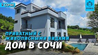 ПРИВАТНЫЙ ДОМ В СОЧИ №К-029 #домвсочи #купитьдомвсочи #квартиравсочи