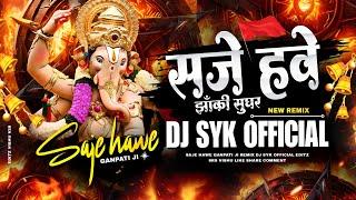 Dj Syk - Saje haway ganpati ji dj | chal dono jahan dekhe jabo ji