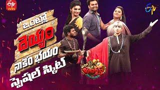 Auto Ramprasad & Rohini Special Skit Performance | Extra Jabardasth | 4th February 2022 |ETV Telugu