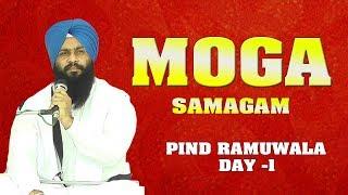 MOGA SAMAGAM | ਮੋਗਾ ਸਮਾਗਮ | Bhai Harjinder Singh Majhi | Full Diwan | Gurbani Vichar