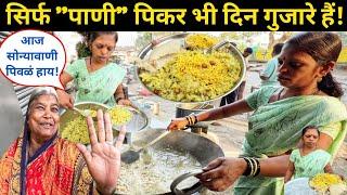 Maharashtrian Women ki Street Food Recipes - Kanda Poha और Upma | Kolhapur Food | Khane Ka Shaukeen