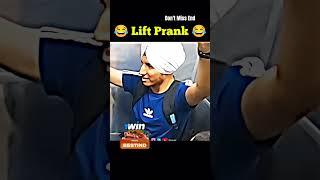 Lift Prank by  rj Naved | lift Prank | prank video | funny video #liftprank #shorts #reaction