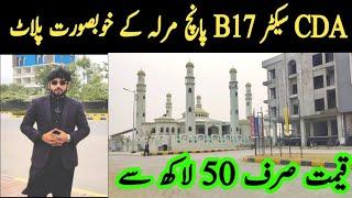 Multi Garden B17 Islamabad Block F | 5 marla plots in B17 Islamabad |site visit | plots for sale