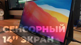 Сенсорный 14 дюймовый экран Wimaxit. Кейсы использования монитора.