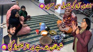 Shaitan band hy par asar chor giya hyAj ki choti si sehriAltaf Ali Balouch|Saba Ahmad Vlogs