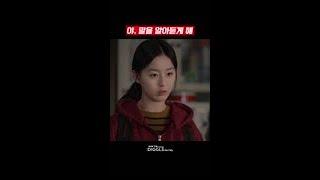 김고은 : 야, 말을 알아듣게 해