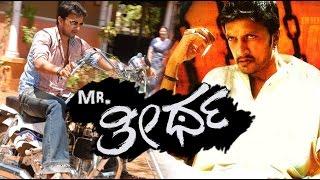 Sudeep New Kannada Movie Mr Theertha | Kannada Action Movies Full | Latest Kannada HD Movies