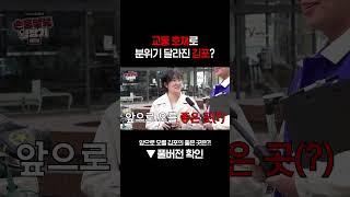 더 이상의 교통 지옥은 없다! 교통 호재로 분위기 달라진 김포?