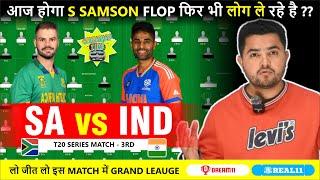 SA  vs IND  3rd T20I | Dream11 Prediction | Dream11 Team | Dream11 Team Of Today Match | Dream11