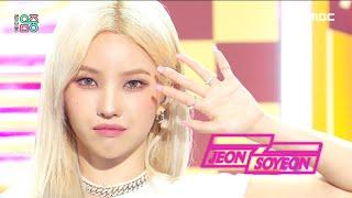[쇼! 음악중심] 전소연 - 삠삠 (JEON SOYEON - BEAM BEAM), MBC 210710 방송