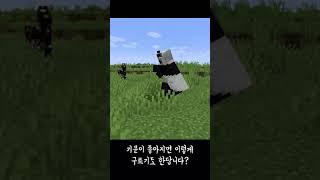 마인크래프트 쭌식이 친구 판식이 #Shorts