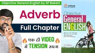 Adverb | Full Chapter | Objective General English | SP Bakshi | Digital Tyari