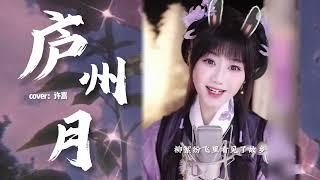 饅小蠻同學精彩直播片段 超好聽90後回憶殺經典歌曲《蘆洲月》#直播 #live #翻唱 #漢服 #中国风 #唱歌 #精彩片段 #live #stream