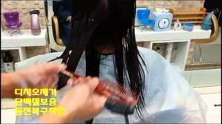 Aria perm 큐티클이 변성되 모발 머릿결 살리기