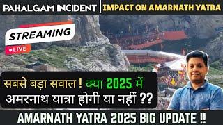 क्या 2025 में AMARNATH YATRA होगी ? || Amarnath Yatra 2025  || PAHALGAM INCIDENT || #amarnath