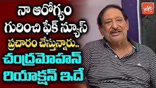 Senior Actor Chandramohan Reaction About His Health Condition | Chandra Mohan Health |YOYOTV Channel