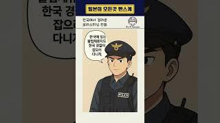 한국에서 갑자기 걸려온 전화 [보이스피싱 주의]