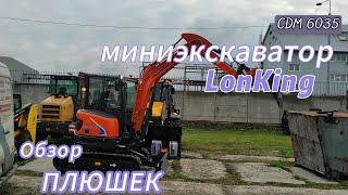 Обзор Мини Экскаватора LonKing CDM 6035