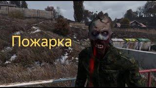 DAYZ 1.26 | ПЕРВАК PVE | ОСЕННИЙ СЕЗОН 11 СЕРИЯ | АТМОСФЕРА ВЫЖИВАНИЯ В СОЛО!