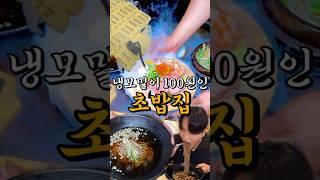 냉모밀이 100원인 초밥집?ㅣ천호 스시야미