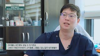 과도한 간식·편식이 아이들도 성인병이 생길 수 있다 다큐 플러스(docuplus) 220회 | JTBC 220619 방송