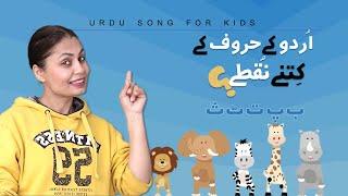 HAROOF KAY NUKTAY | EP.1 | BAY SAY SAY TAK | URDU PHONICS