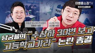 수상하 30번 봐야 되는 이유 논란 종결