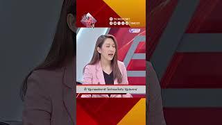 ชี้! 'รัฐบาลแห่งชาติ' ไม่ต่างอะไรกับ 'รัฐประหาร' | HIGHLIGHT ฟังหูไว้หู