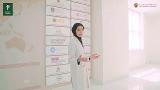 Why Pharmacy at Gulf Medical University?