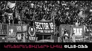 SECTOR 18 / UCL Play-off game Review (against Celje)