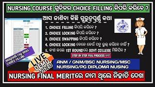 How to do nursing choice filling step by step in odia | odisha nursing admission update 2021-22