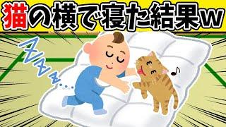 【ほのぼの2ch】0歳児にしゃぶりつく猫の話【ゆっくり】