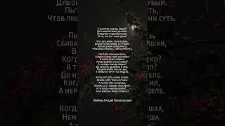 А ты когда-нибудь любил…? #стихи #поэзия