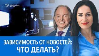 Как смотреть новости, чтобы они не тревожили. Сообщество DWI